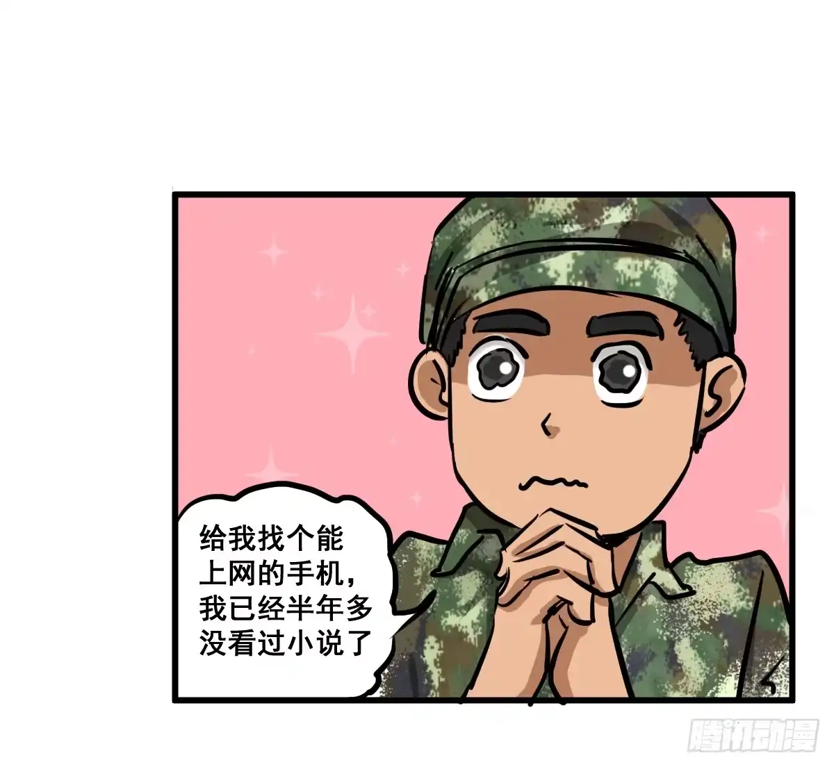 《请让我安静成长2大学篇》大兄弟！我想看小说 第24页