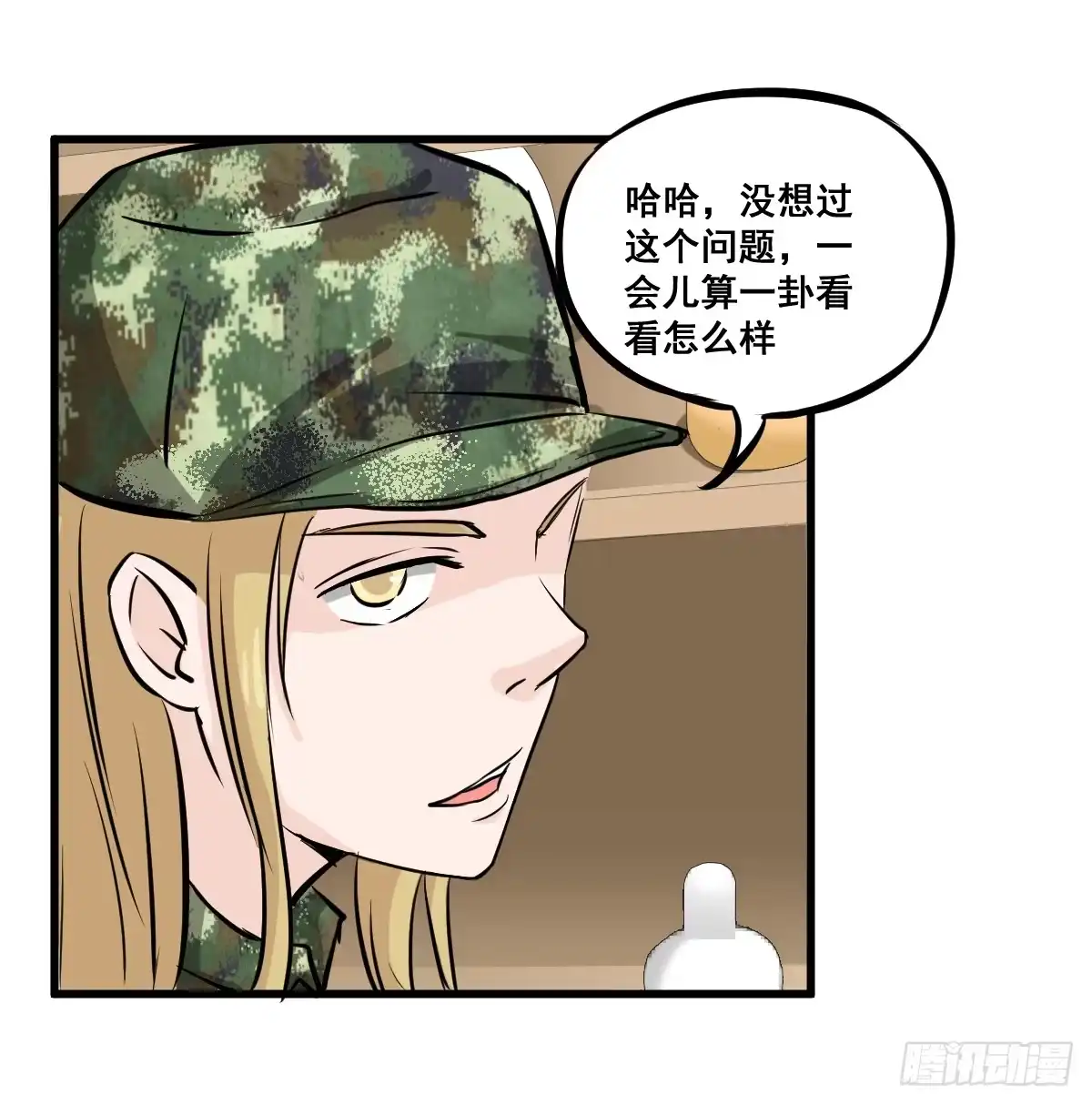 《请让我安静成长2大学篇》大兄弟！我想看小说 第3页