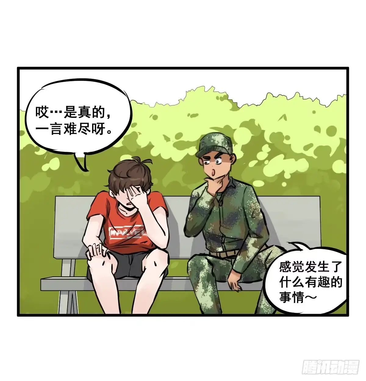 《请让我安静成长2大学篇》大兄弟！我想看小说 第22页