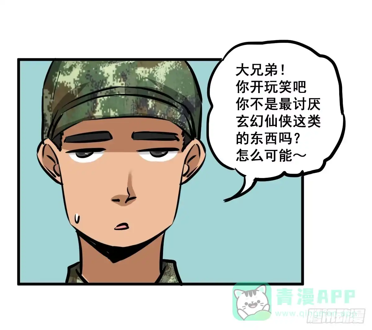《请让我安静成长2大学篇》大兄弟！我想看小说 第21页