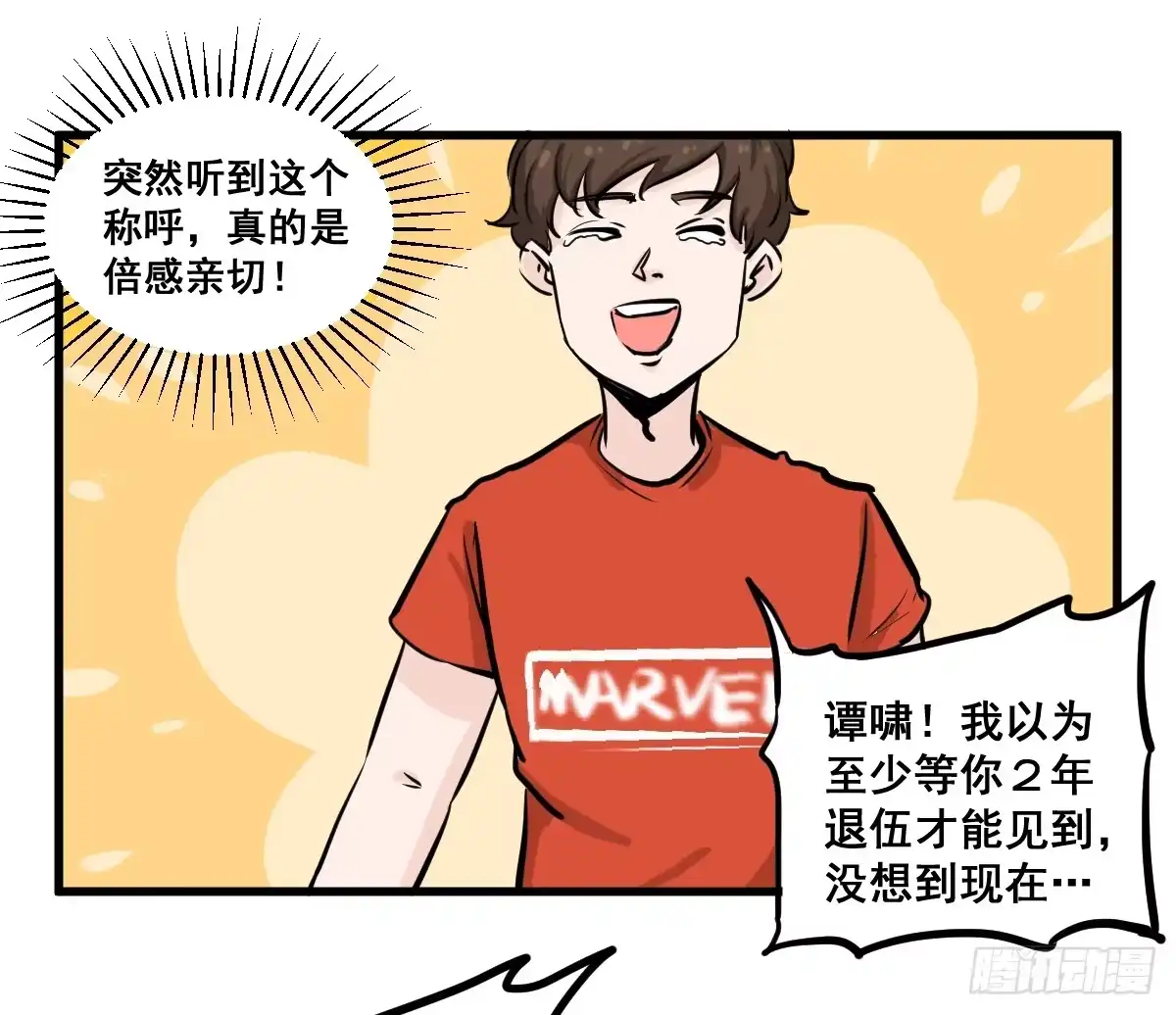 《请让我安静成长2大学篇》大兄弟！我想看小说 第12页