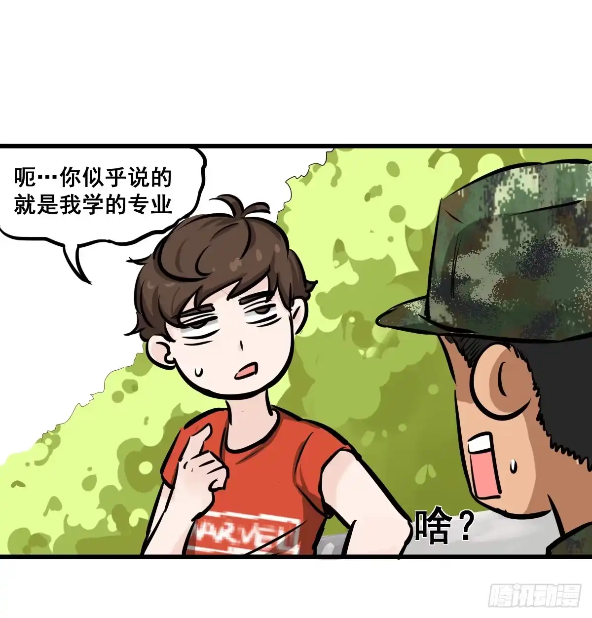 《请让我安静成长2大学篇》大兄弟！我想看小说 第20页