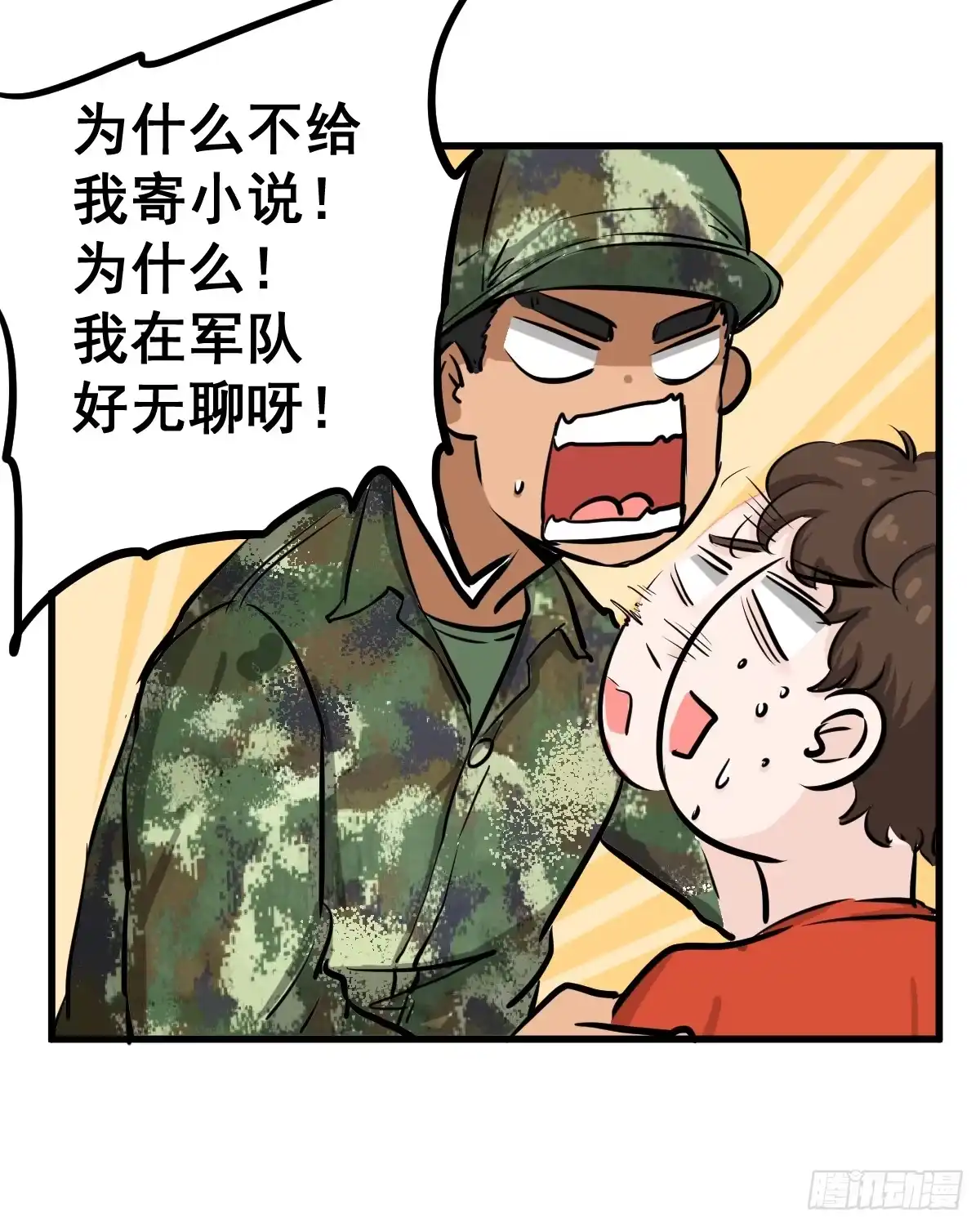 《请让我安静成长2大学篇》大兄弟！我想看小说 第13页