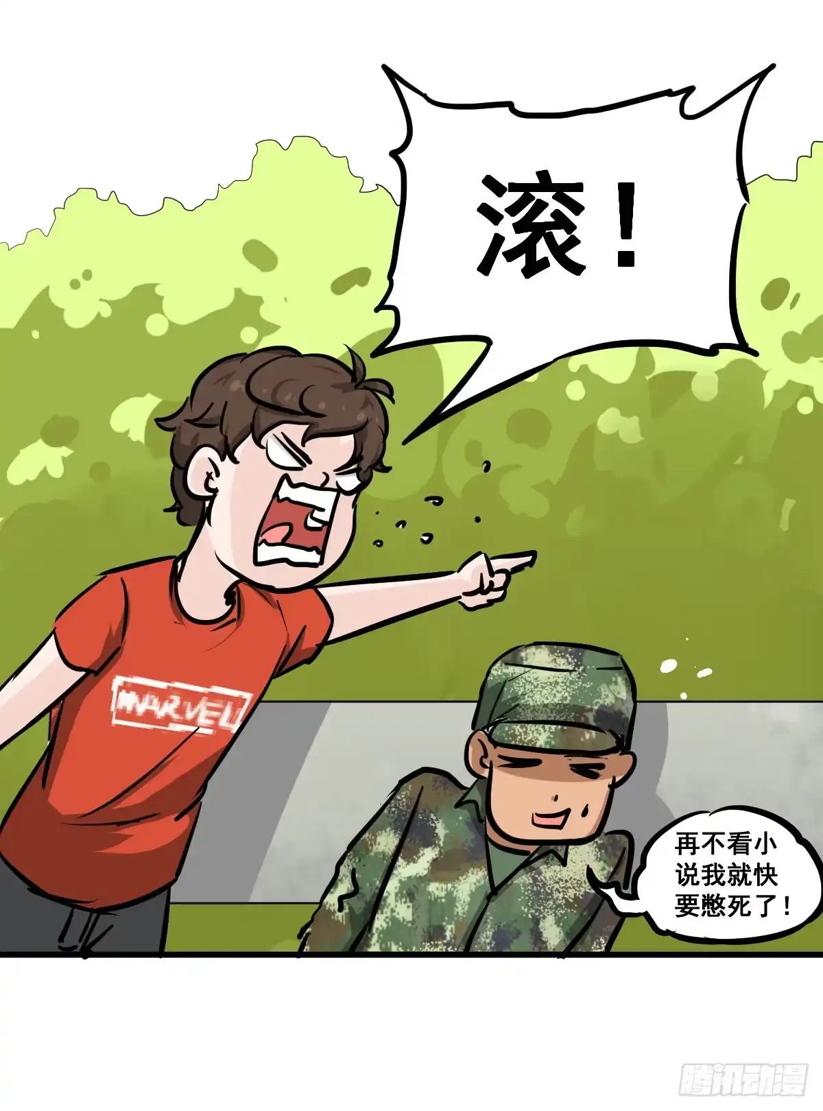 《请让我安静成长2大学篇》大兄弟！我想看小说 第25页
