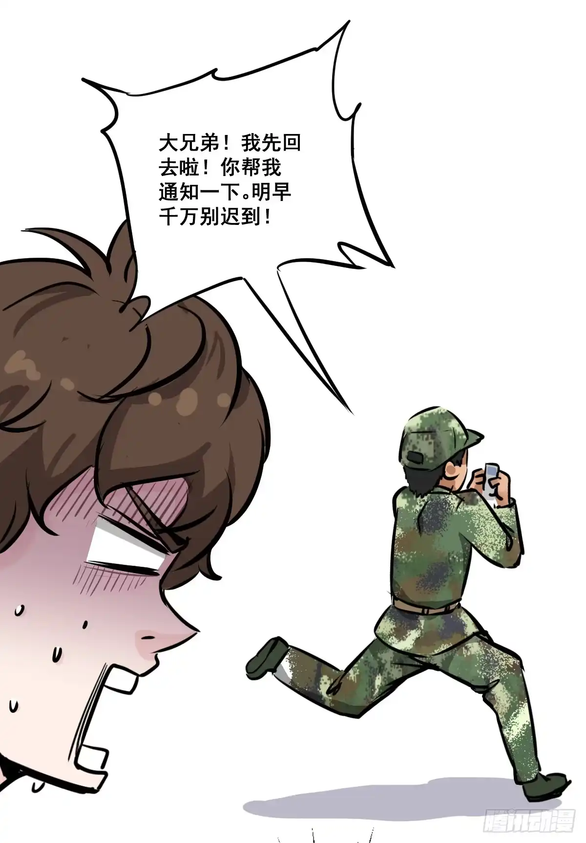 《请让我安静成长2大学篇》大兄弟！我想看小说 第37页