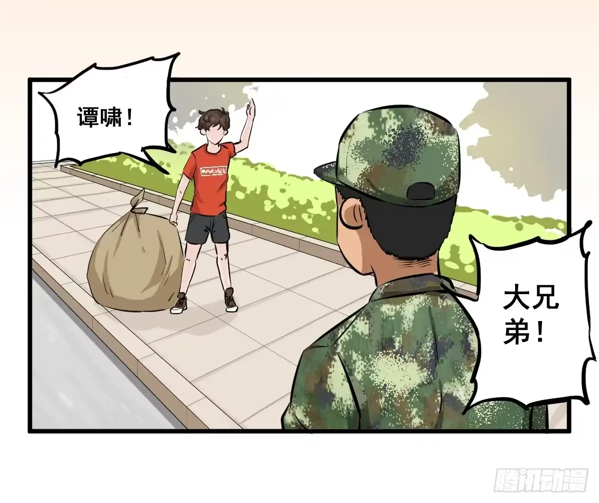《请让我安静成长2大学篇》大兄弟！我想看小说 第9页