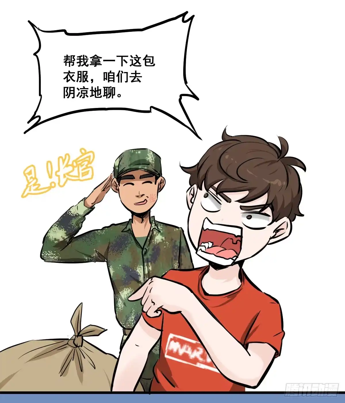 《请让我安静成长2大学篇》大兄弟！我想看小说 第15页