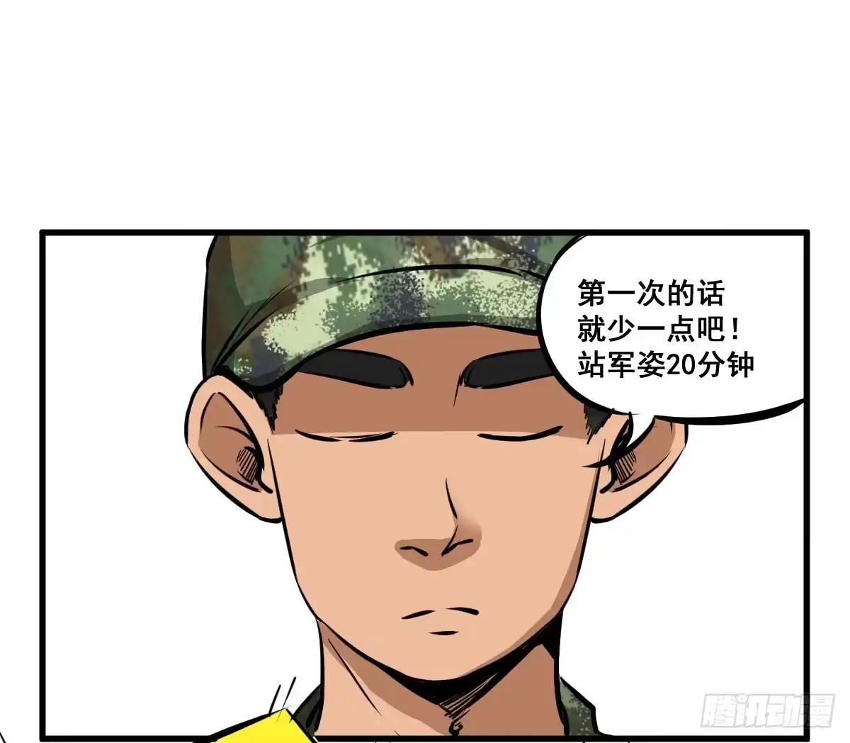 《请让我安静成长2大学篇》丫的谁想出来的损招！ 第9页