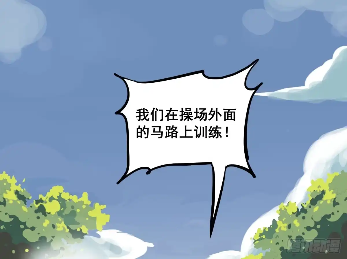 《请让我安静成长2大学篇》丫的谁想出来的损招！ 第4页