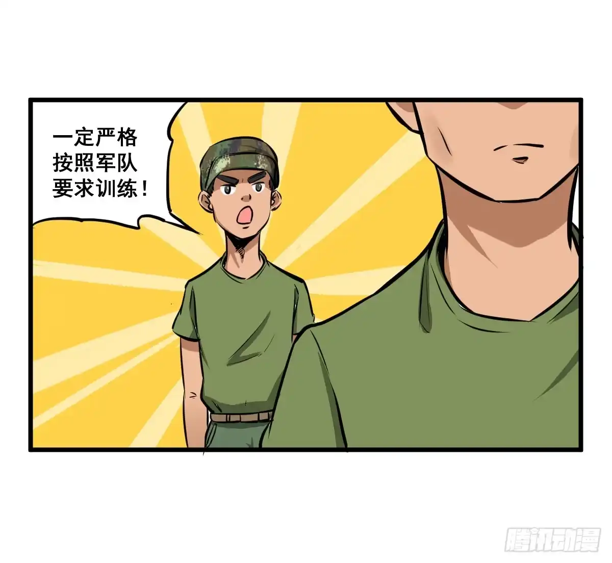 《请让我安静成长2大学篇》丫的谁想出来的损招！ 第14页