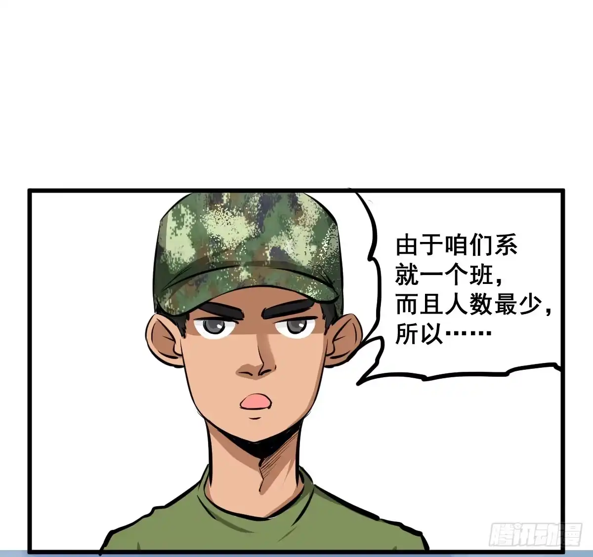 《请让我安静成长2大学篇》丫的谁想出来的损招！ 第3页