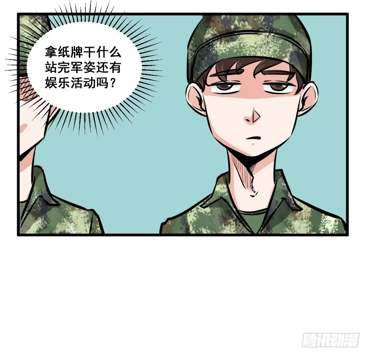 《请让我安静成长2大学篇》丫的谁想出来的损招！ 第18页