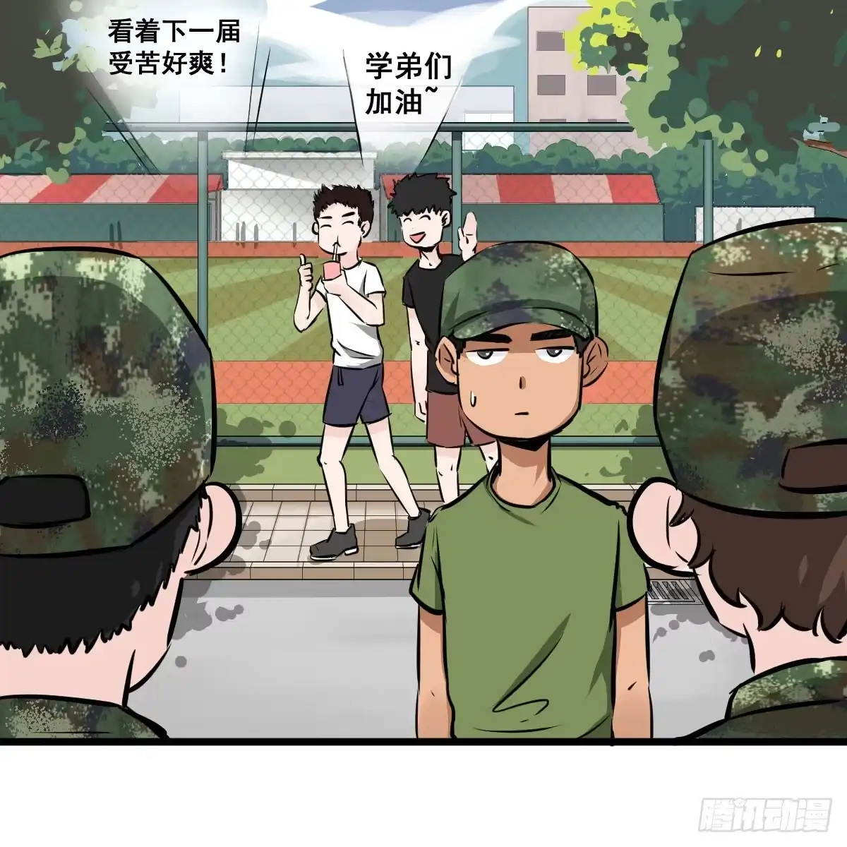 《请让我安静成长2大学篇》丫的谁想出来的损招！ 第5页