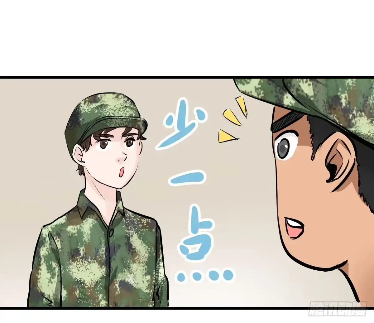 《请让我安静成长2大学篇》丫的谁想出来的损招！ 第8页