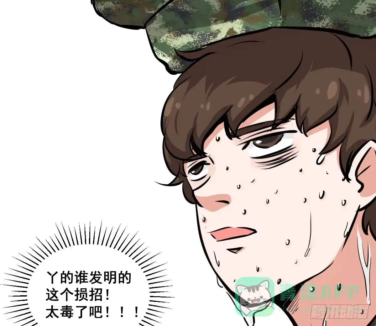 《请让我安静成长2大学篇》丫的谁想出来的损招！ 第26页