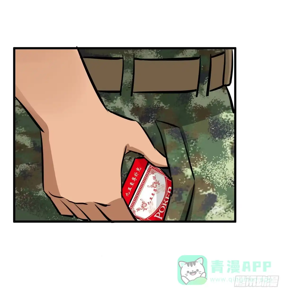 《请让我安静成长2大学篇》丫的谁想出来的损招！ 第16页