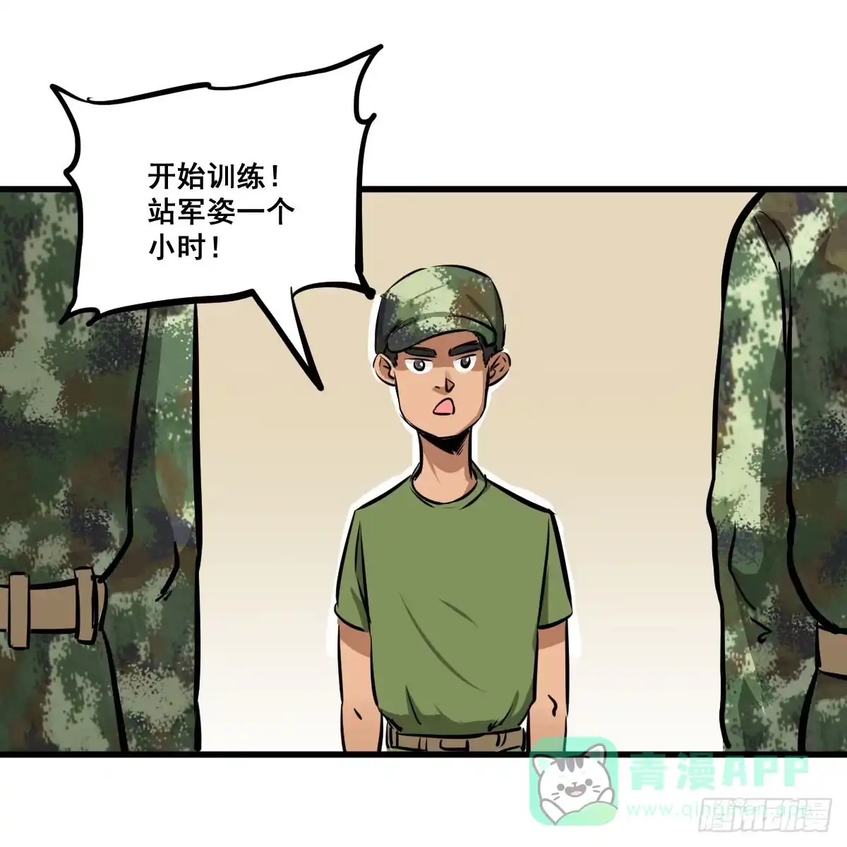 《请让我安静成长2大学篇》丫的谁想出来的损招！ 第6页