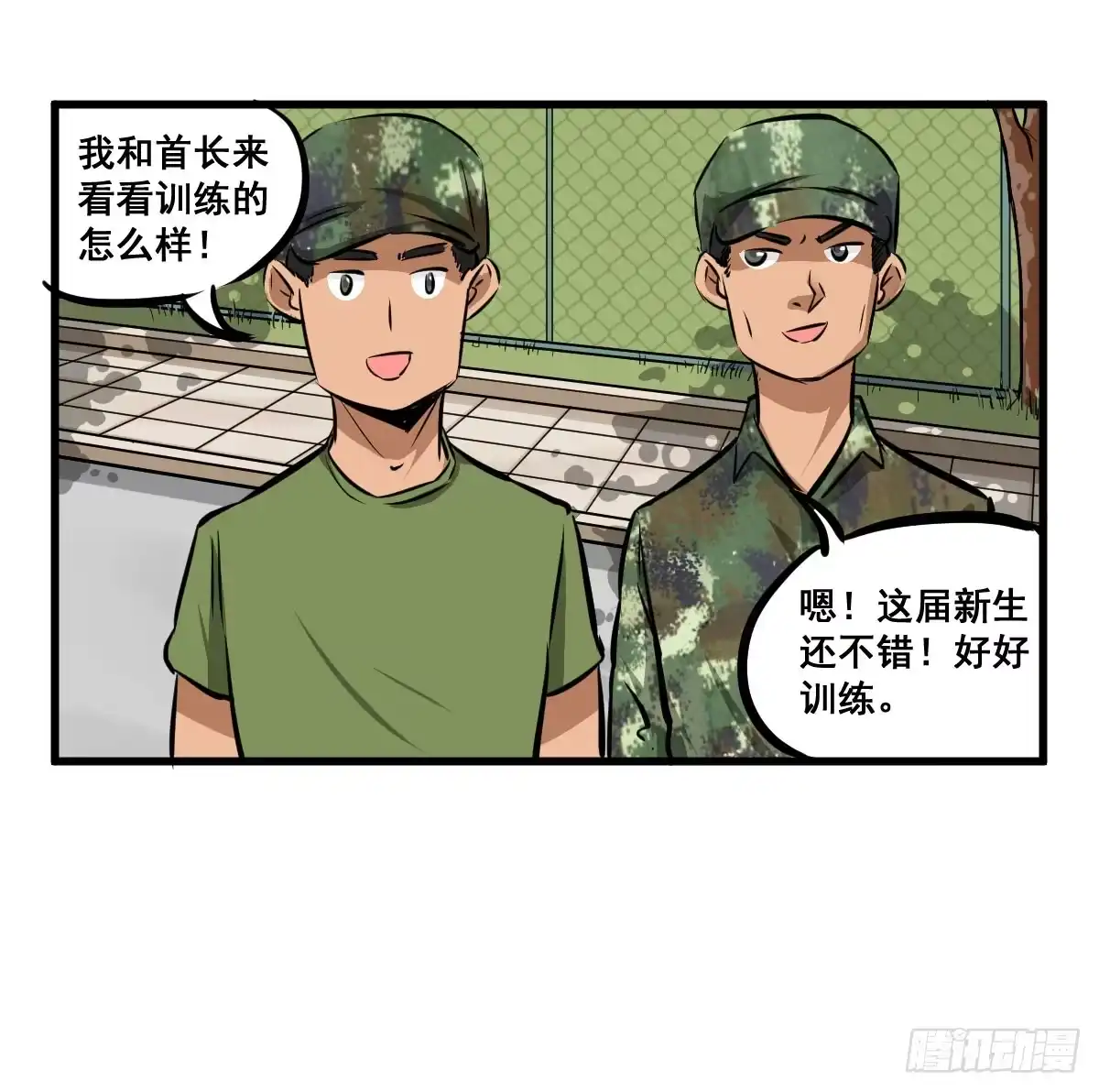 《请让我安静成长2大学篇》丫的谁想出来的损招！ 第12页