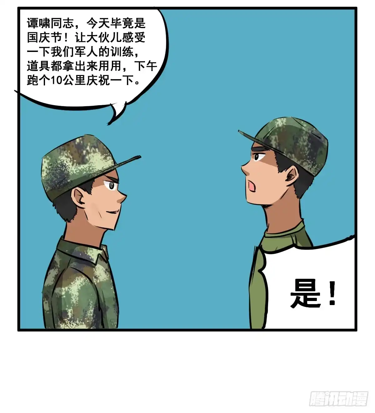 《请让我安静成长2大学篇》丫的谁想出来的损招！ 第13页