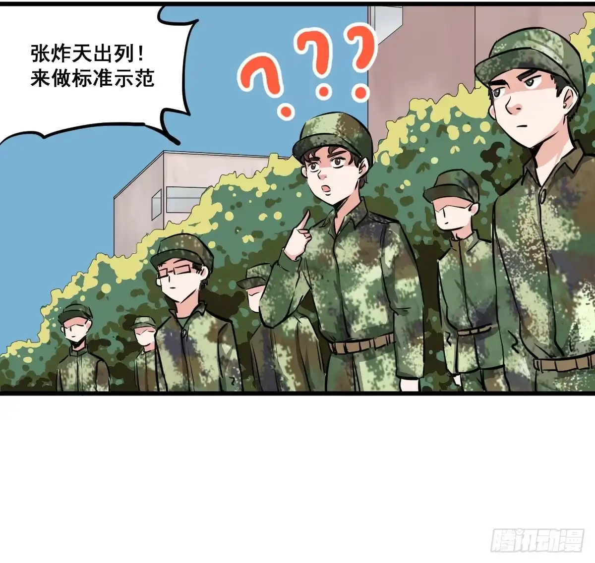 《请让我安静成长2大学篇》丫的谁想出来的损招！ 第19页