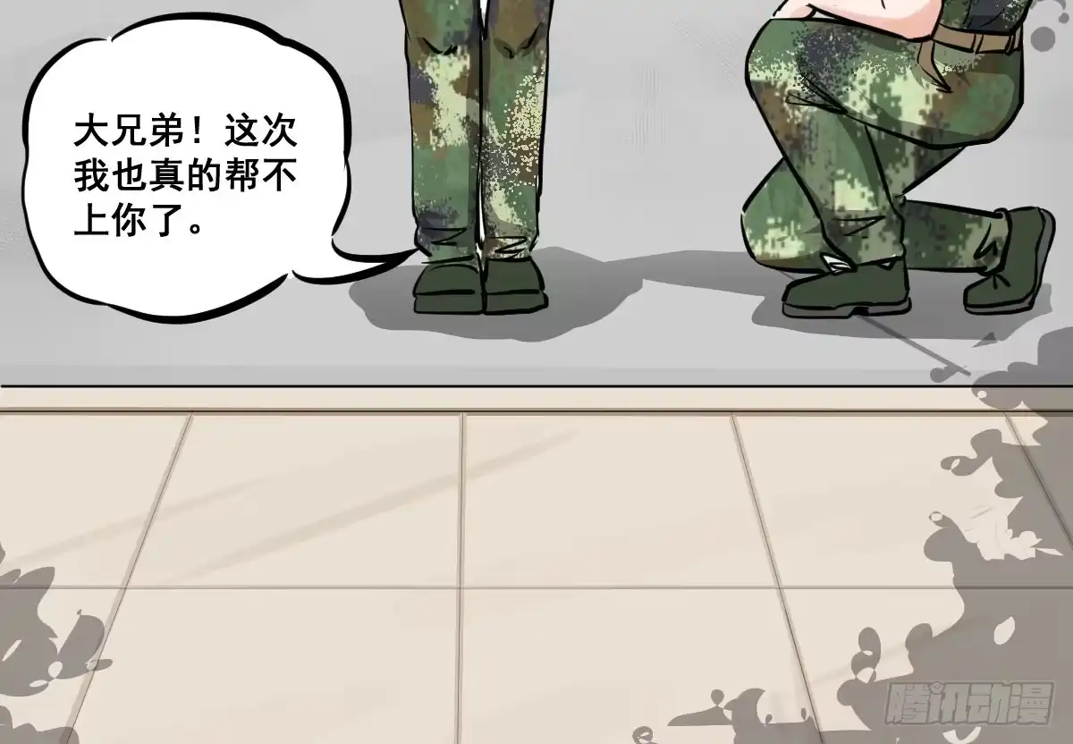 《请让我安静成长2大学篇》丫的谁想出来的损招！ 第23页