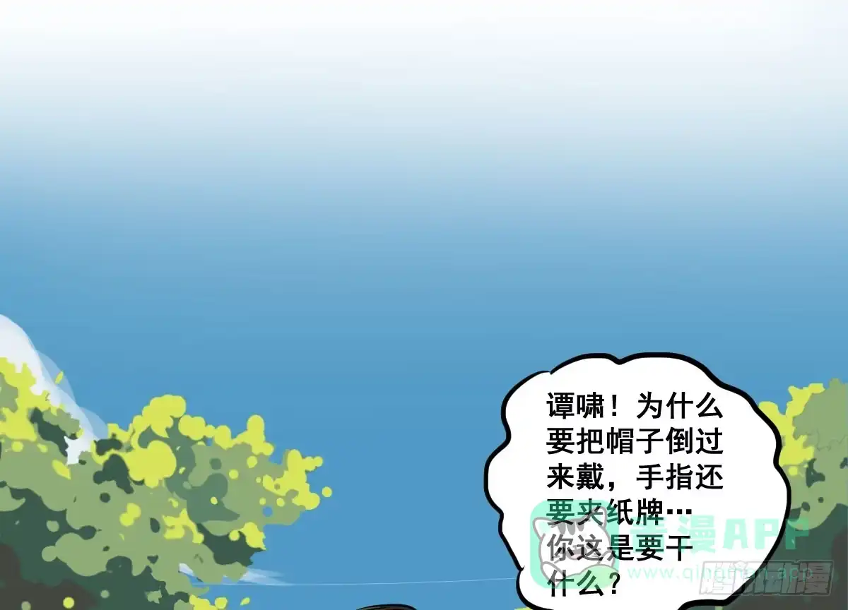 《请让我安静成长2大学篇》丫的谁想出来的损招！ 第21页