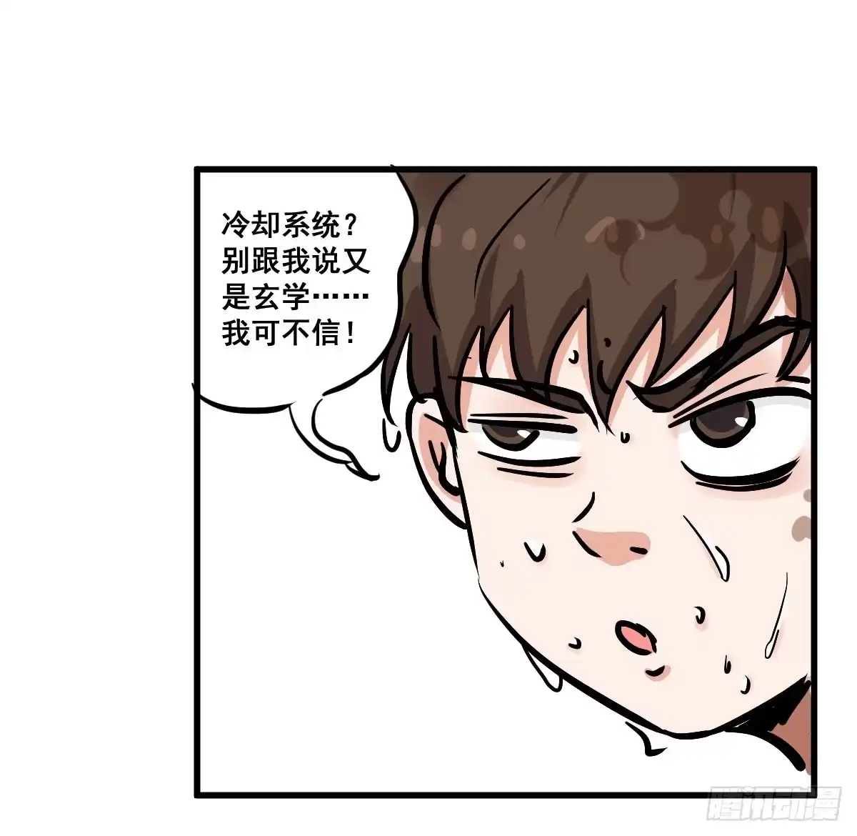 《请让我安静成长2大学篇》混蛋！说好的风水呢？！ 第22页