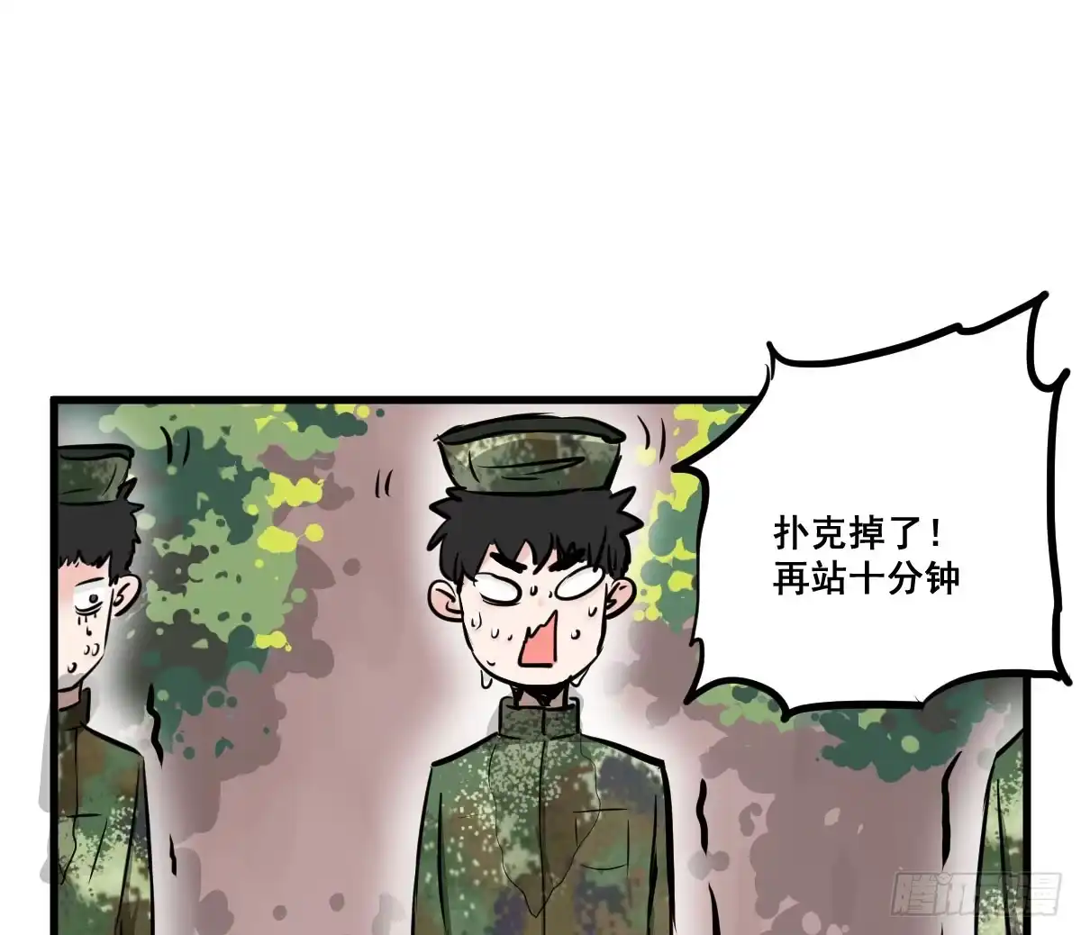 《请让我安静成长2大学篇》混蛋！说好的风水呢？！ 第9页