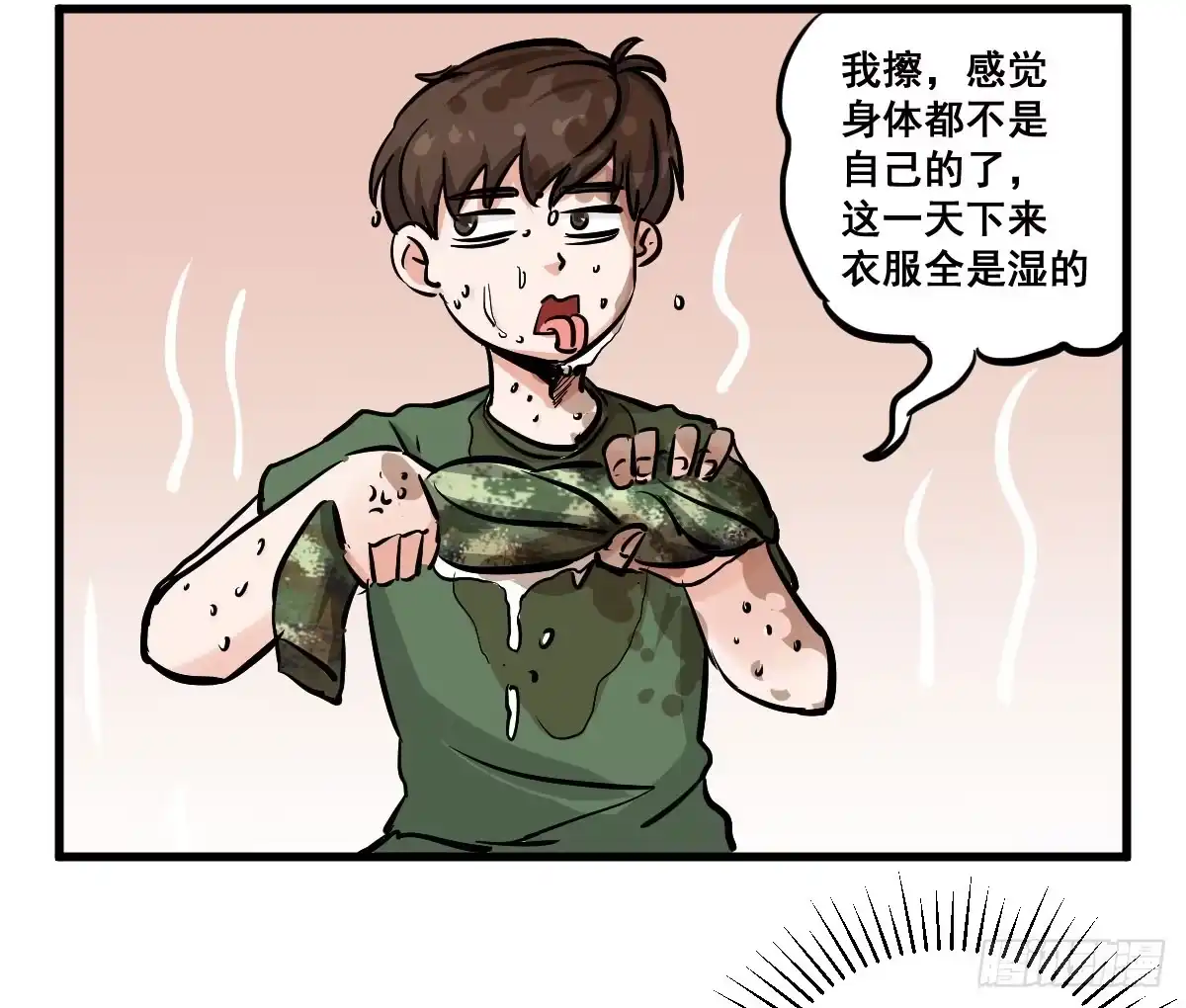 《请让我安静成长2大学篇》混蛋！说好的风水呢？！ 第17页