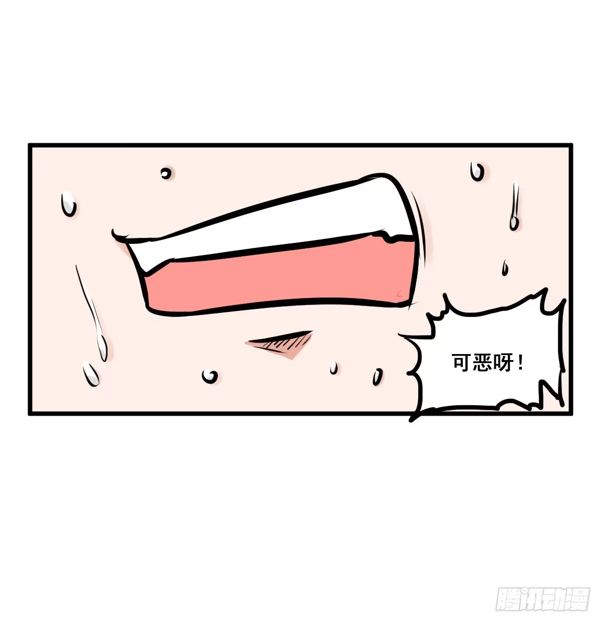《请让我安静成长2大学篇》混蛋！说好的风水呢？！ 第12页