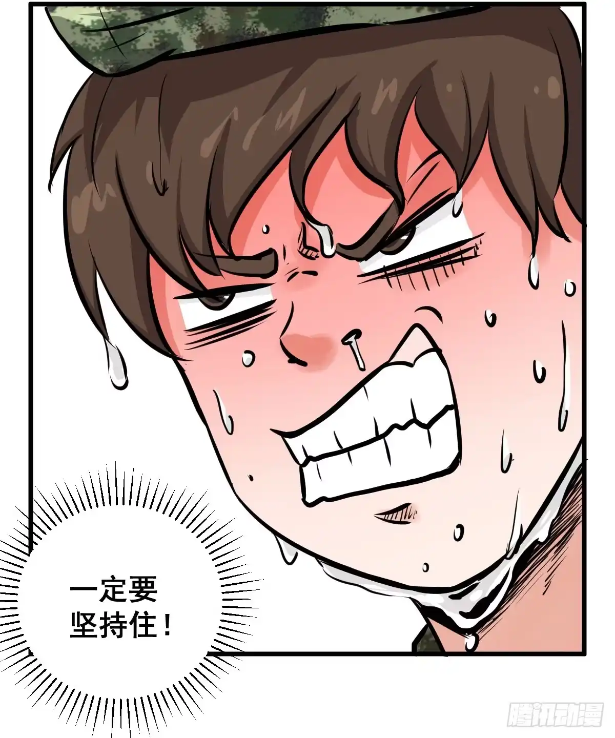 《请让我安静成长2大学篇》混蛋！说好的风水呢？！ 第14页