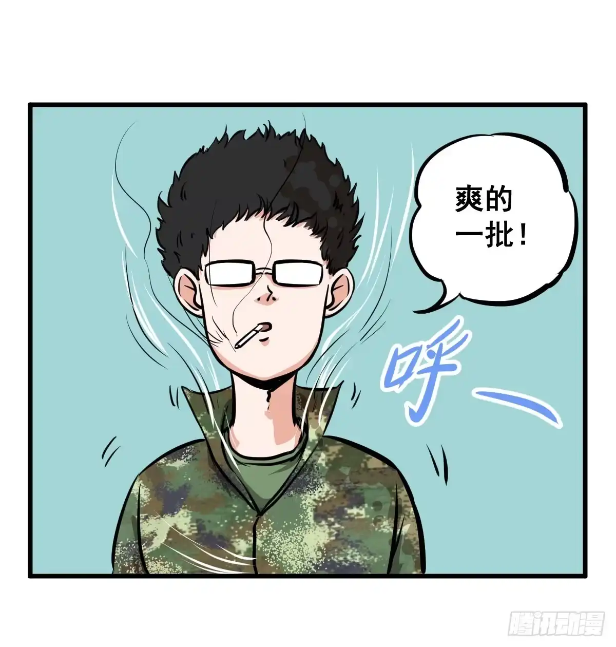 《请让我安静成长2大学篇》混蛋！说好的风水呢？！ 第30页