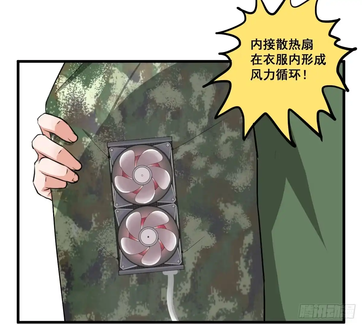 《请让我安静成长2大学篇》混蛋！说好的风水呢？！ 第25页