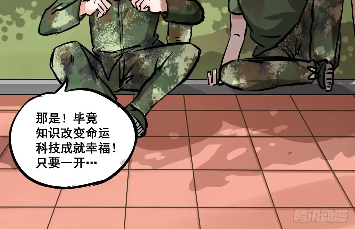 《请让我安静成长2大学篇》混蛋！说好的风水呢？！ 第29页
