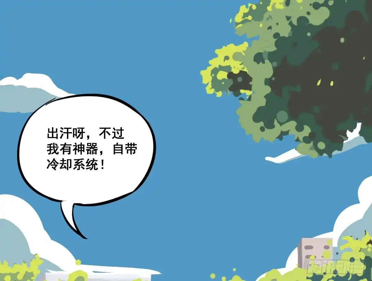 《请让我安静成长2大学篇》混蛋！说好的风水呢？！ 第20页