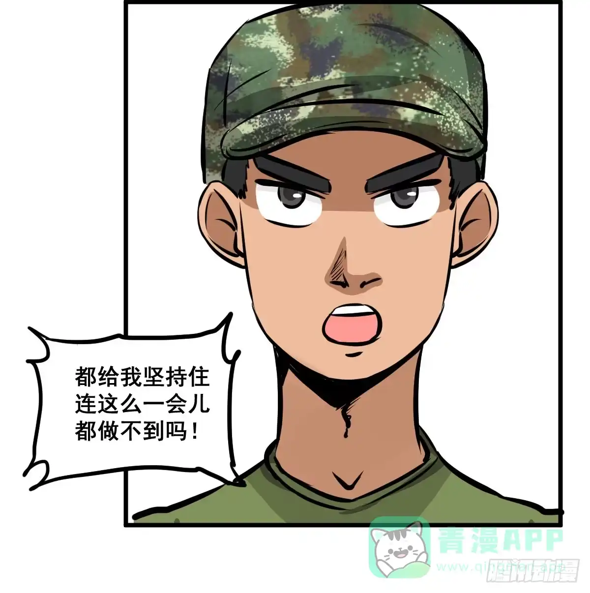 《请让我安静成长2大学篇》混蛋！说好的风水呢？！ 第11页