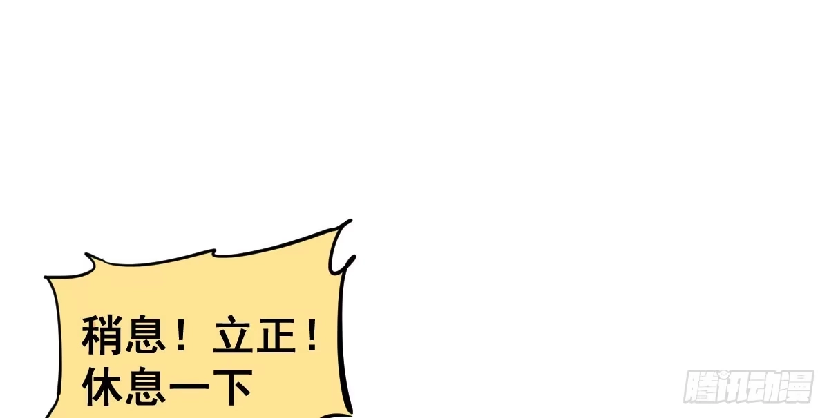 《请让我安静成长2大学篇》混蛋！说好的风水呢？！ 第15页