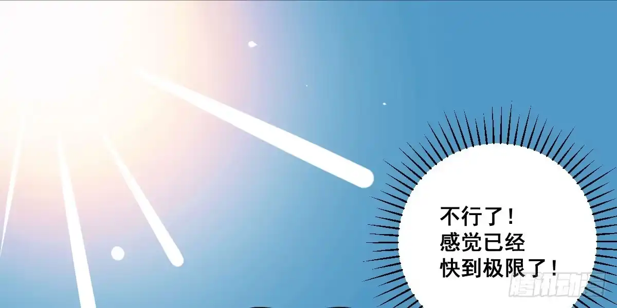 《请让我安静成长2大学篇》混蛋！说好的风水呢？！ 第3页
