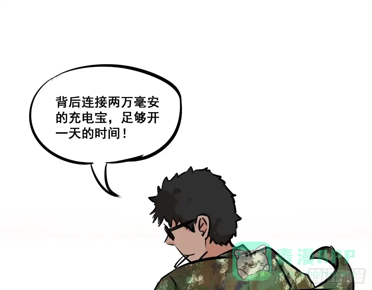《请让我安静成长2大学篇》混蛋！说好的风水呢？！ 第26页