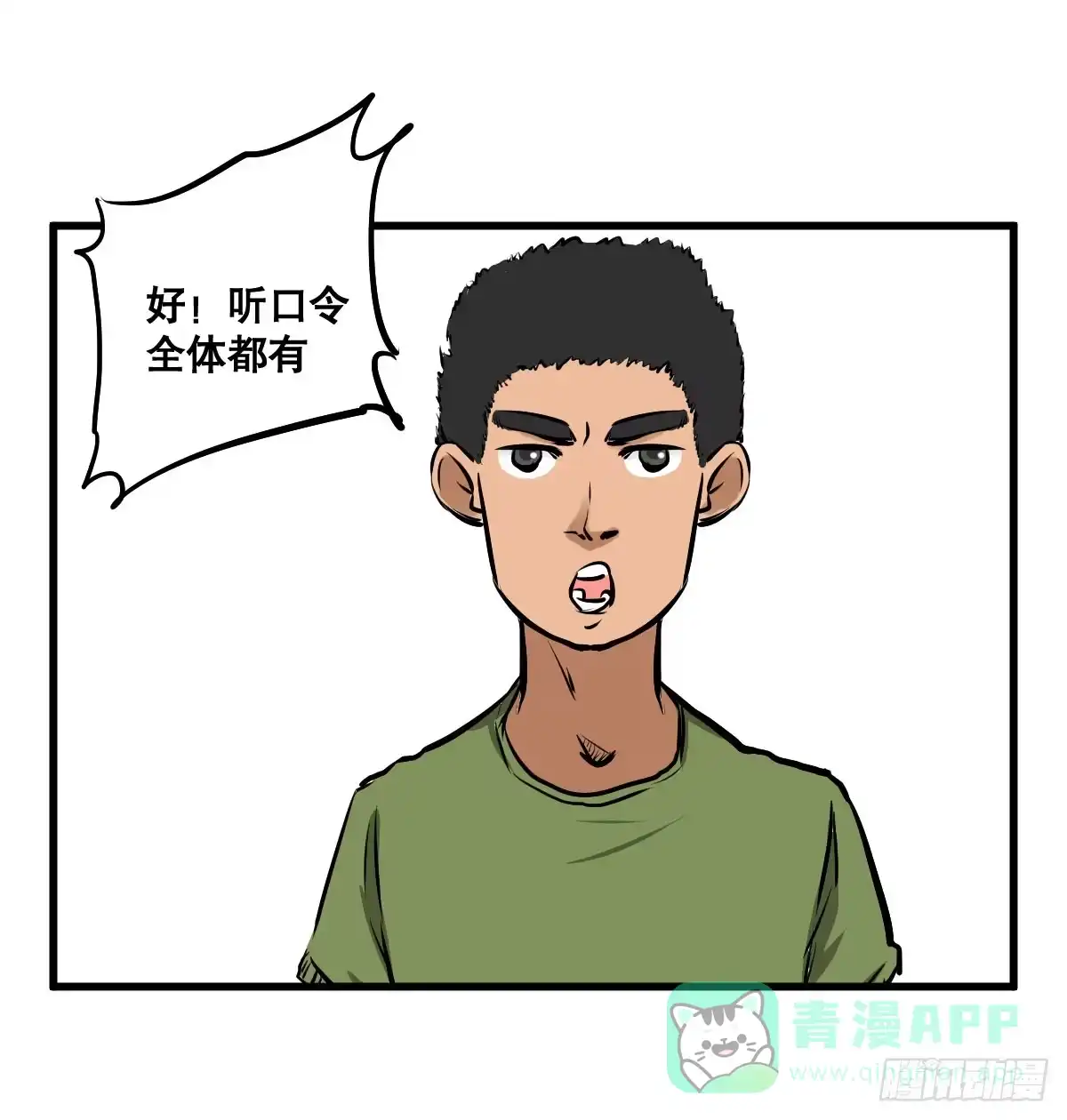 《请让我安静成长2大学篇》以后就是好姐妹了！ 第16页