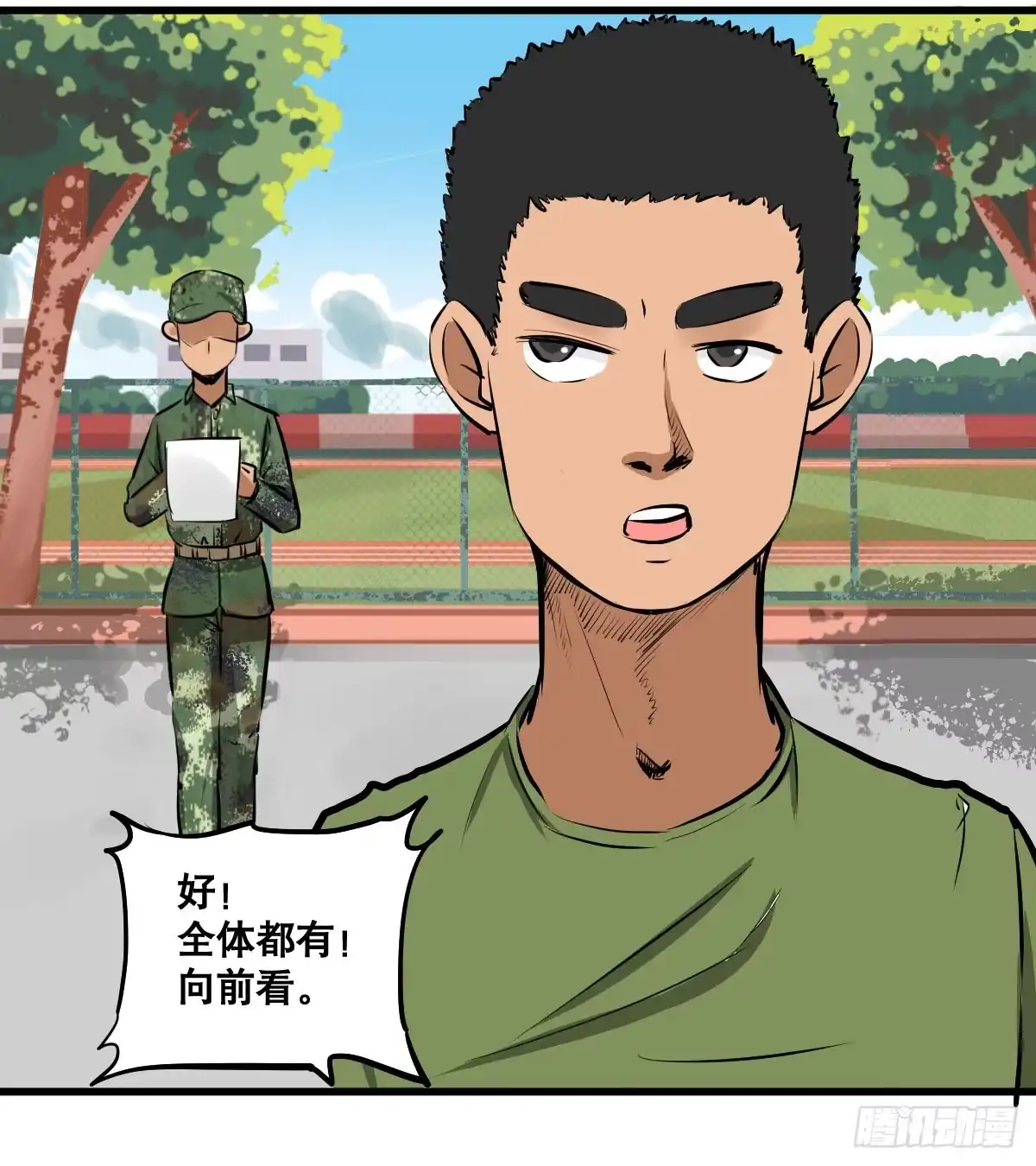 《请让我安静成长2大学篇》以后就是好姐妹了！ 第20页