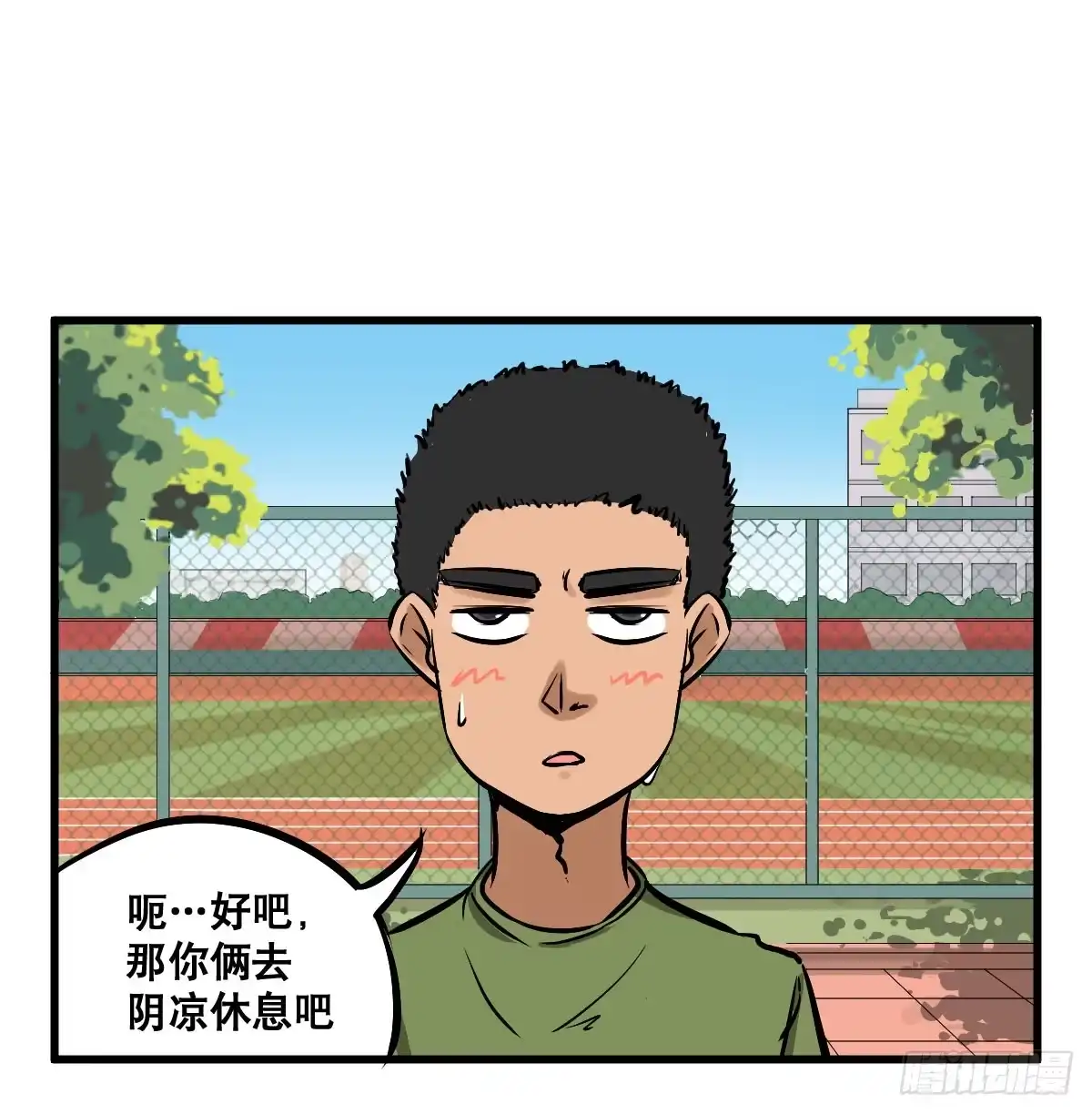 《请让我安静成长2大学篇》以后就是好姐妹了！ 第10页