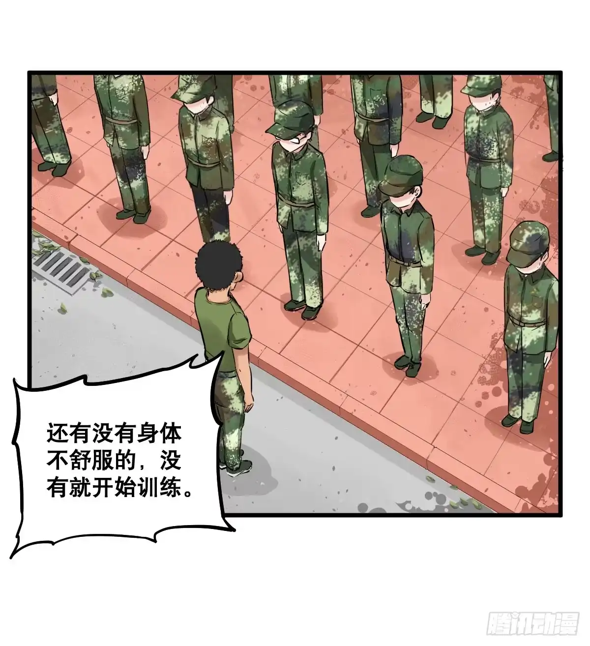 《请让我安静成长2大学篇》以后就是好姐妹了！ 第13页