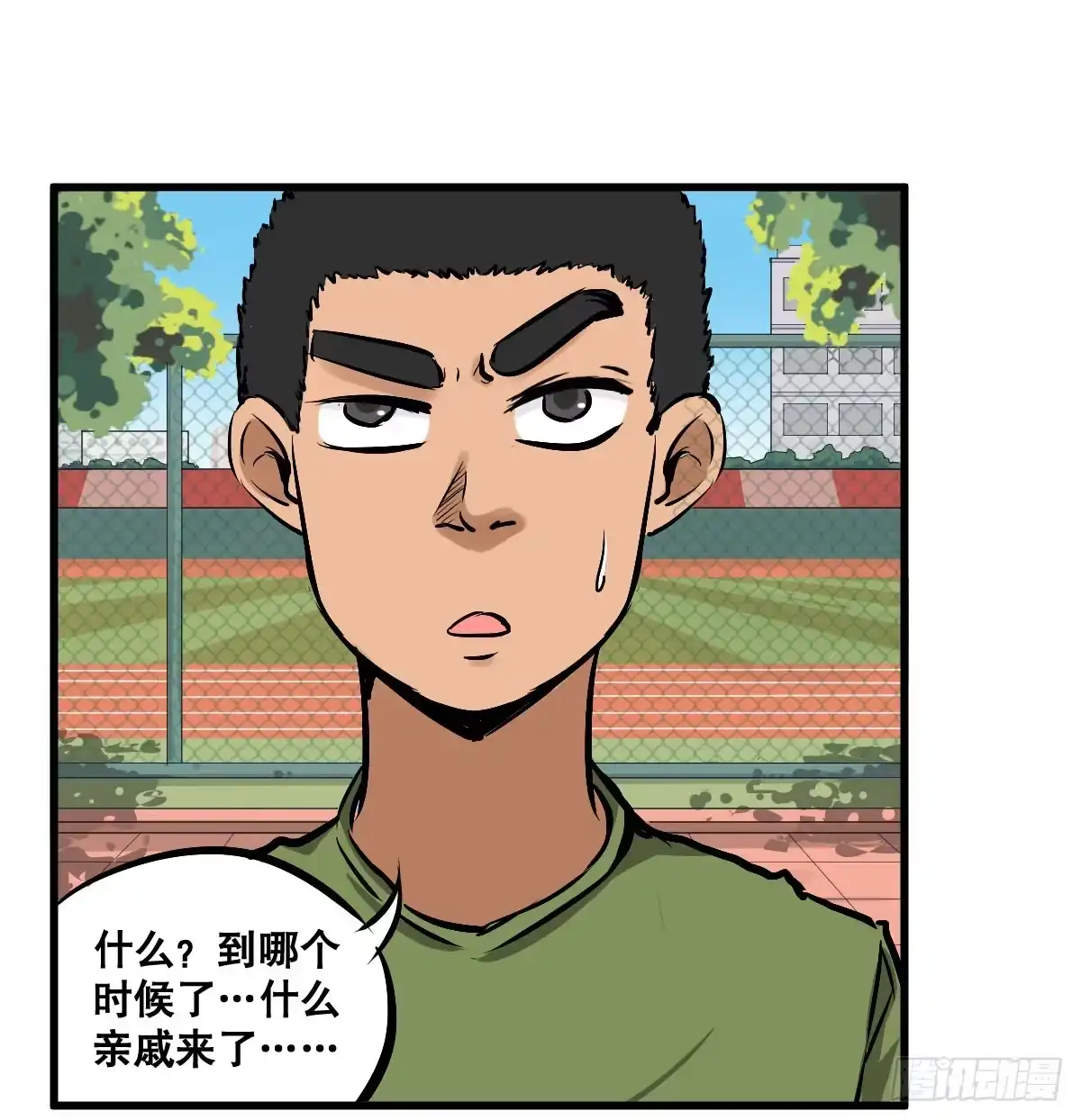 《请让我安静成长2大学篇》以后就是好姐妹了！ 第8页