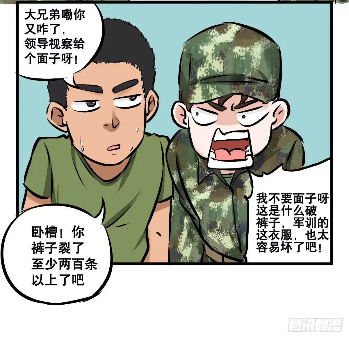 《请让我安静成长2大学篇》以后就是好姐妹了！ 第30页