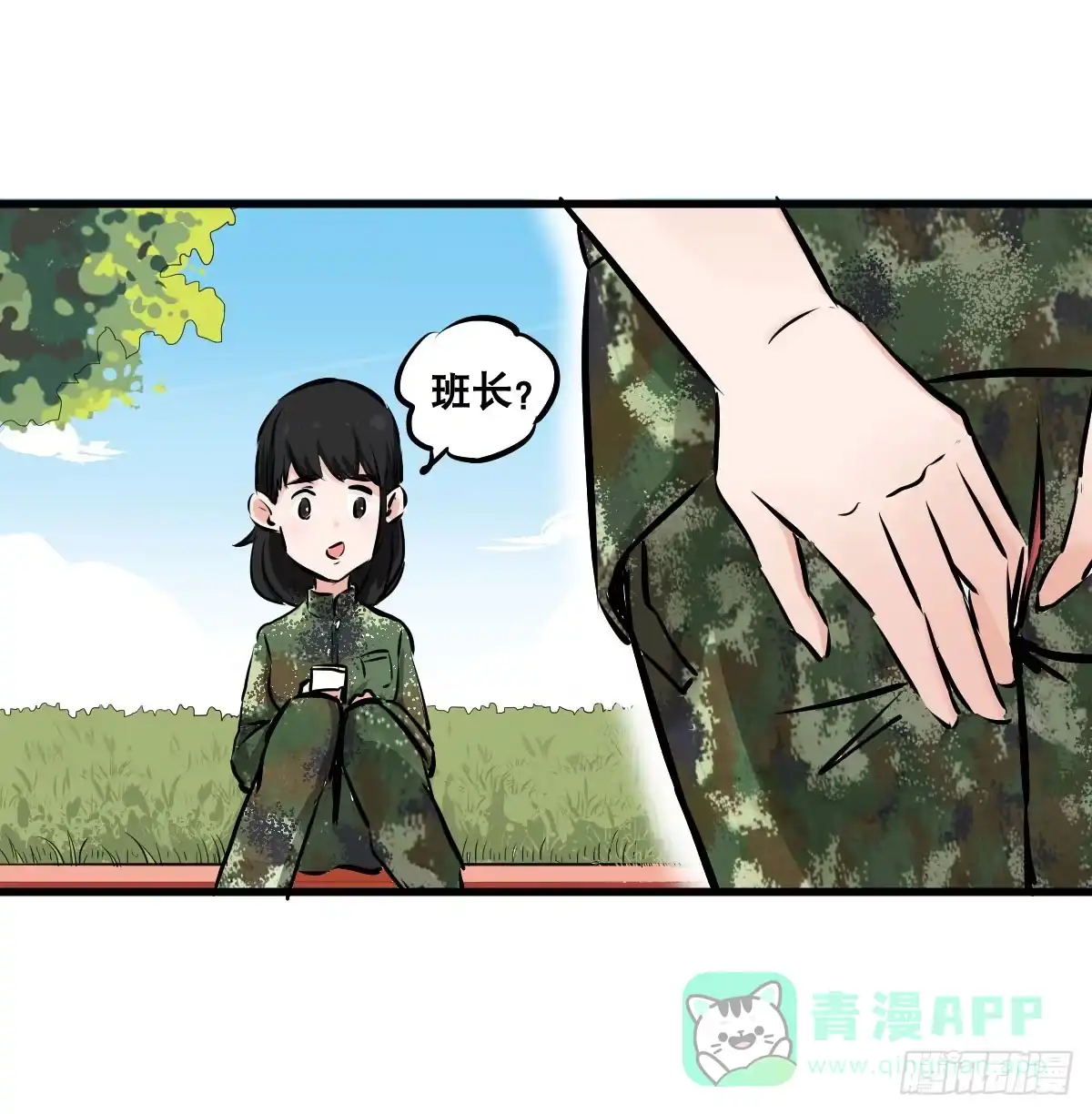 《请让我安静成长2大学篇》以后就是好姐妹了！ 第31页