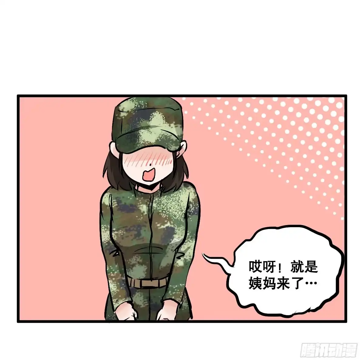 《请让我安静成长2大学篇》以后就是好姐妹了！ 第9页