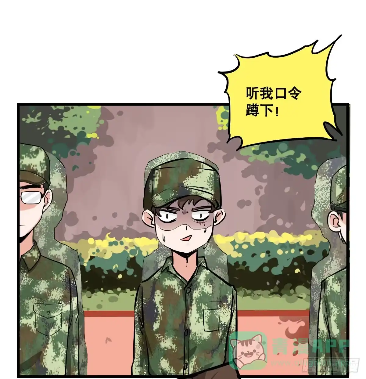 《请让我安静成长2大学篇》以后就是好姐妹了！ 第21页