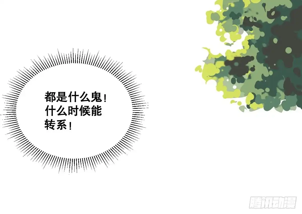 《请让我安静成长2大学篇》以后就是好姐妹了！ 第35页