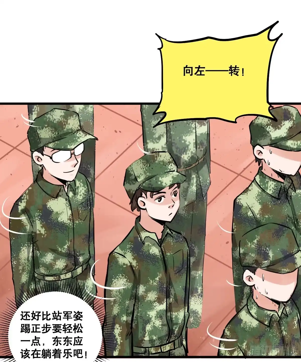 《请让我安静成长2大学篇》以后就是好姐妹了！ 第17页